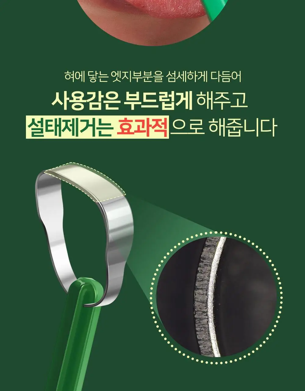 [유시몰X헌터] 트레블 파우치+유시몰 구취완벽케어 기획(오리지널 치약106g+구강스프레이+칫솔+혀클리너) 상세페이지 72